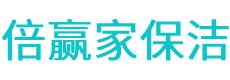 古交市保洁公司
